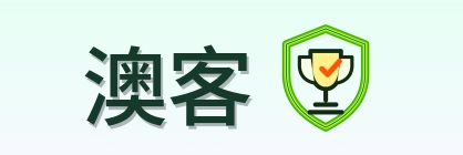 澳客 Logo